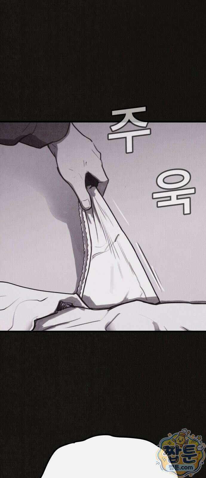 표절의혹 17화 10