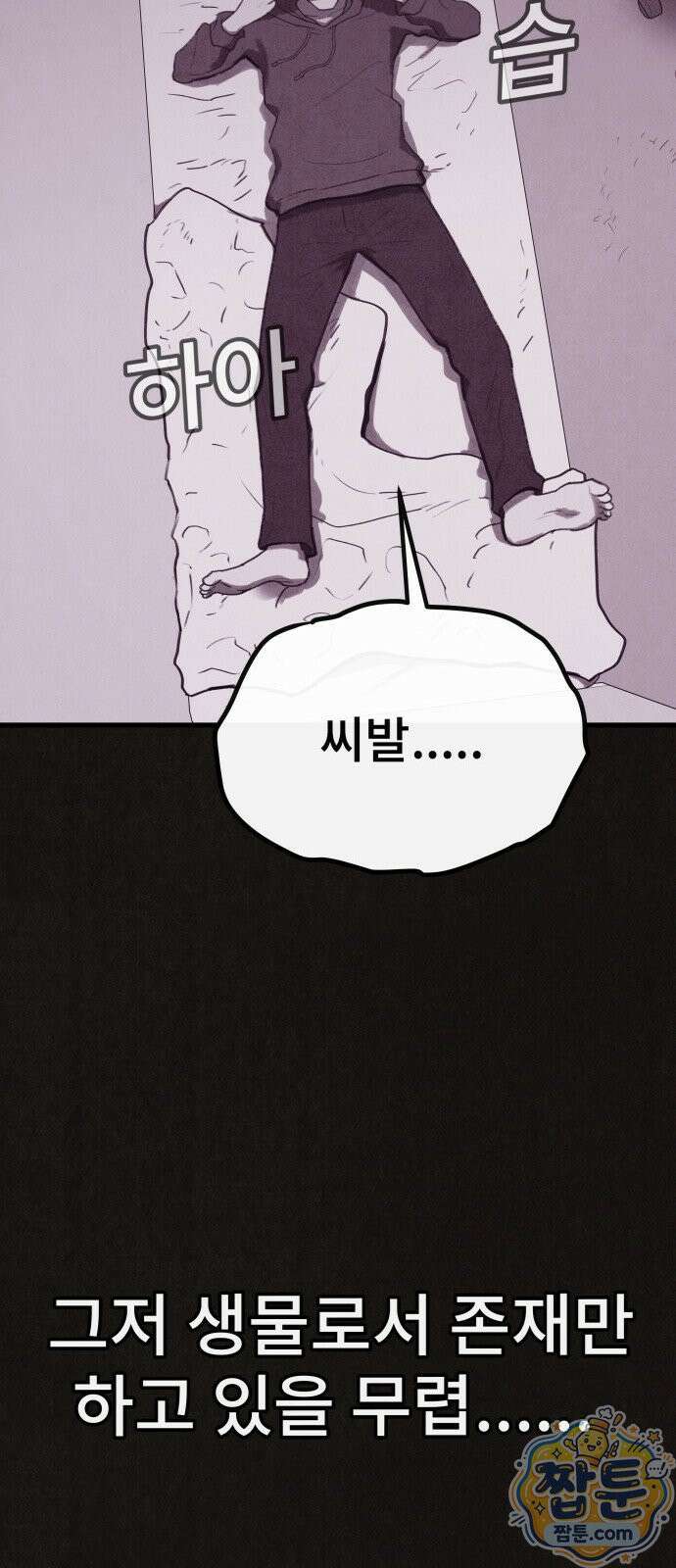 표절의혹 17화 13