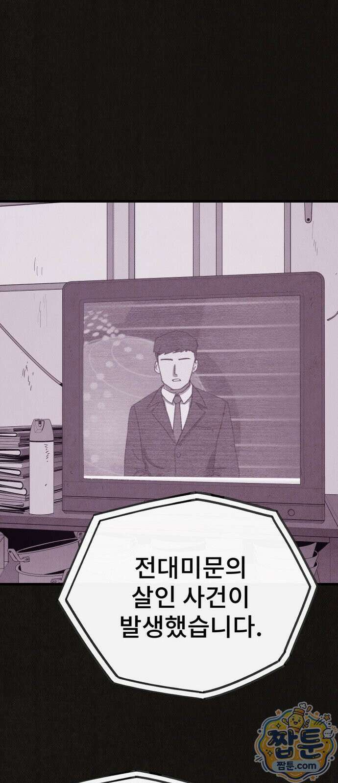 표절의혹 17화 14