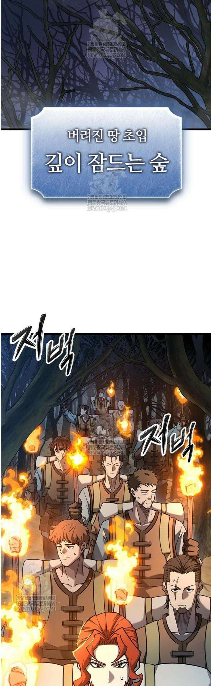 풍작이에요, 마왕님! 40화 2