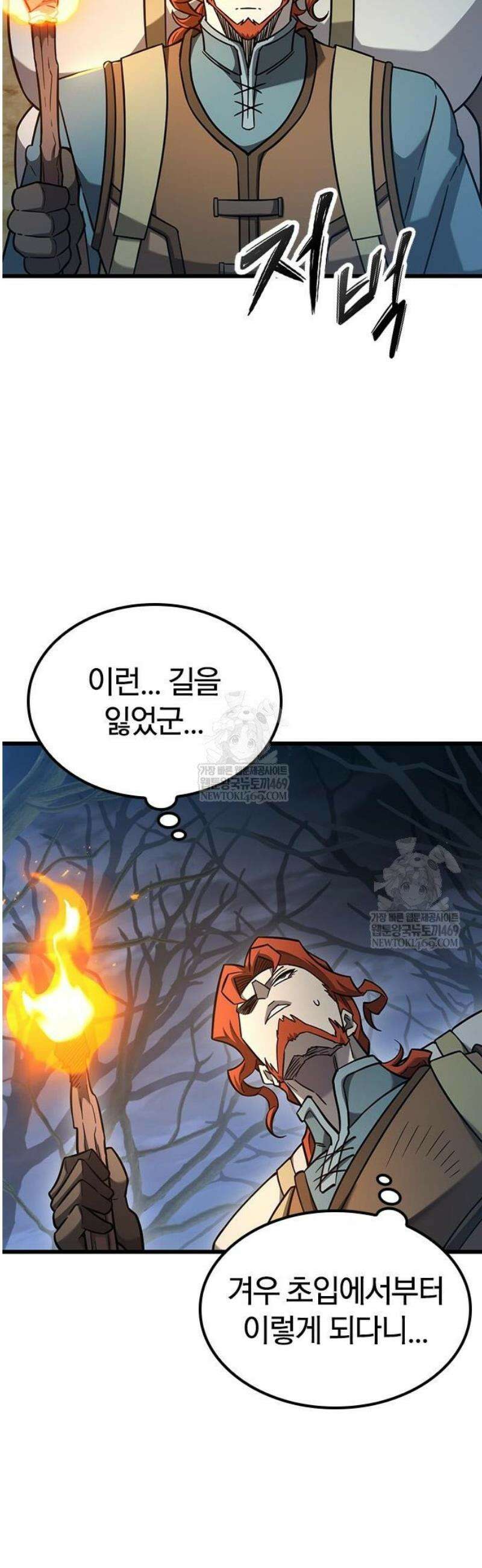 풍작이에요, 마왕님! 40화 3