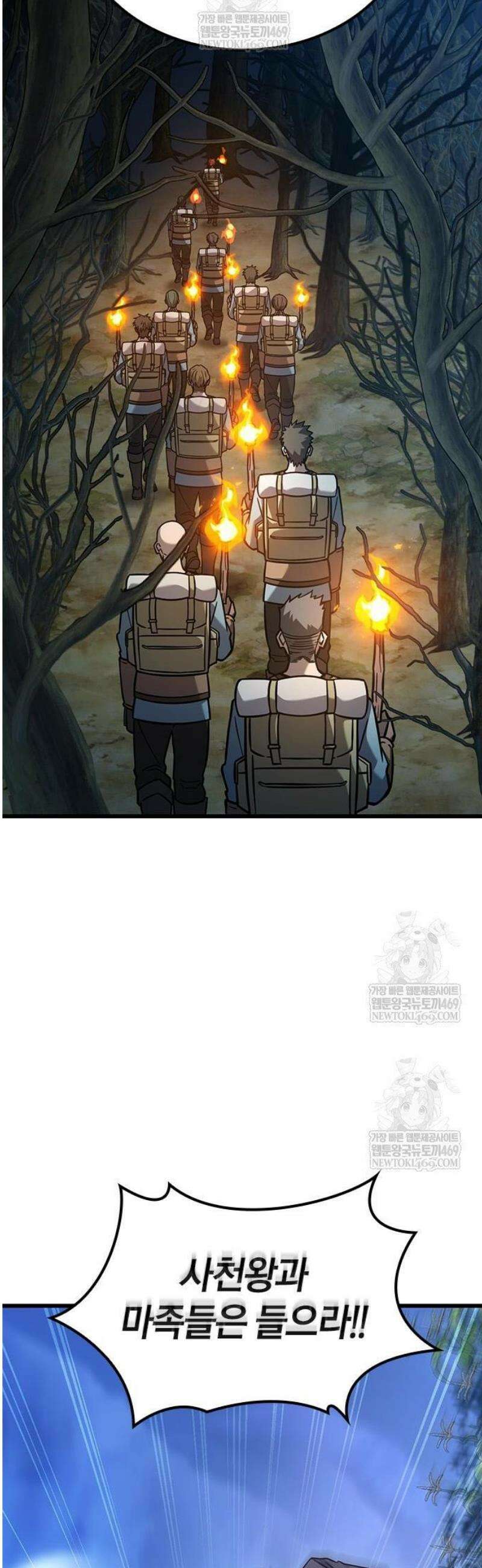 풍작이에요, 마왕님! 40화 5
