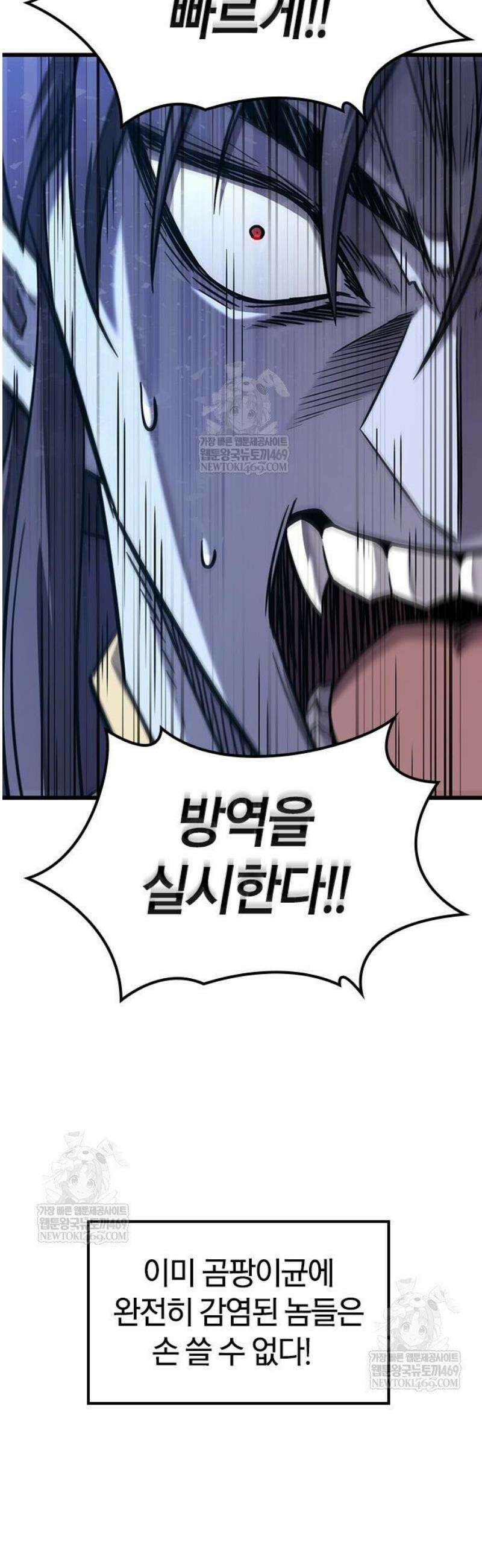 풍작이에요, 마왕님! 40화 7