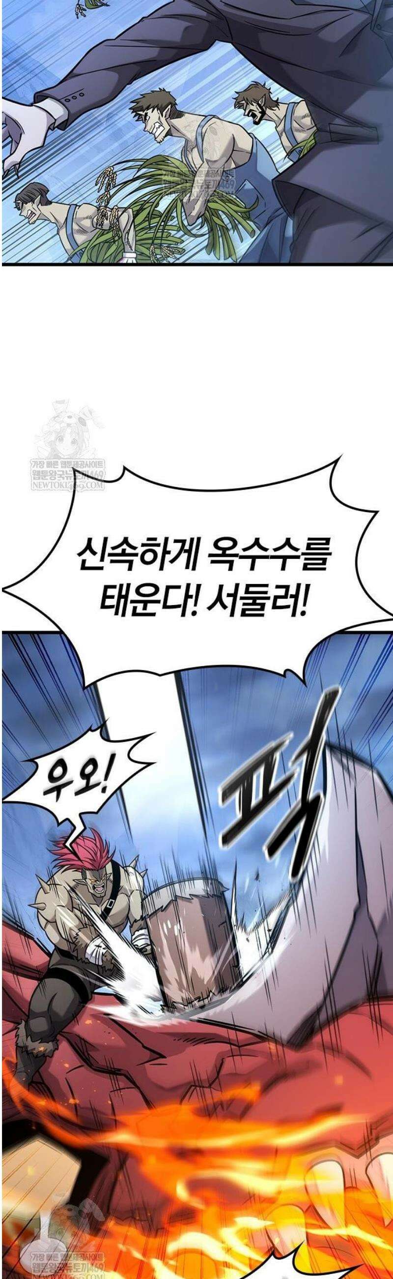 풍작이에요, 마왕님! 40화 10