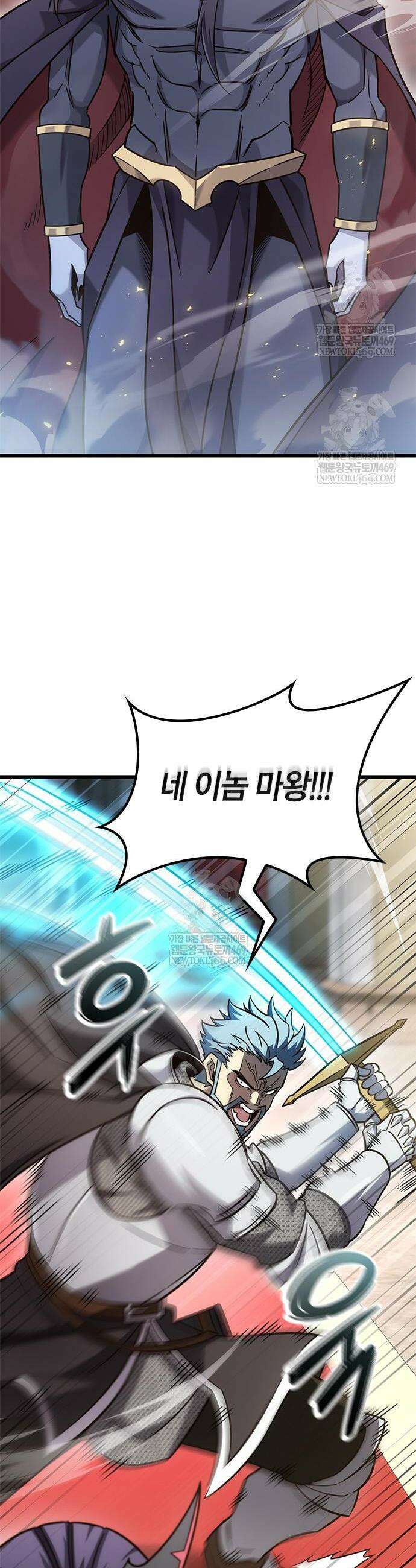 풍작이에요, 마왕님! 54화 2