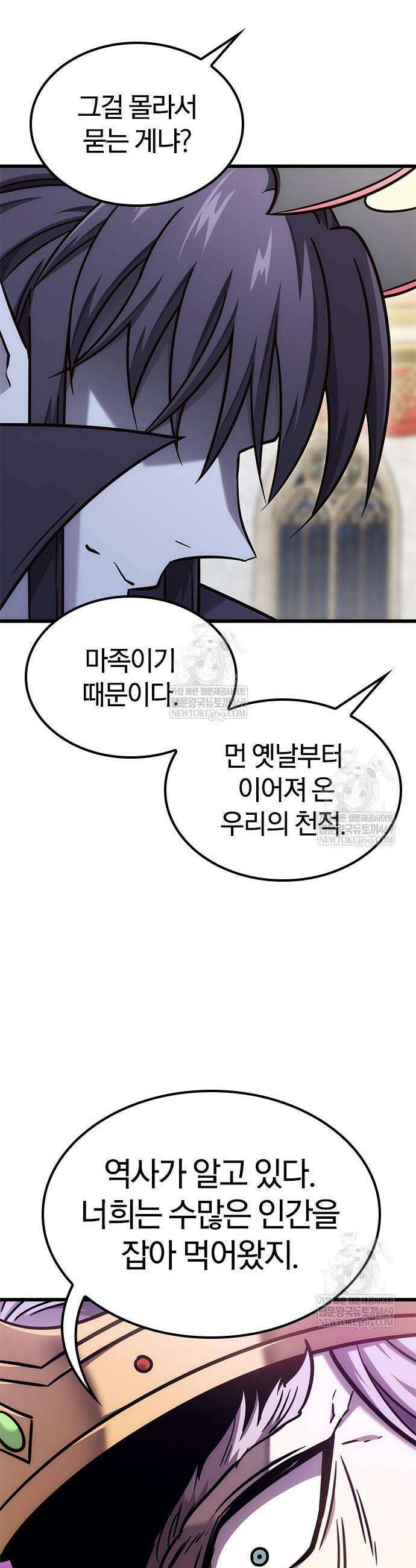 풍작이에요, 마왕님! 54화 7