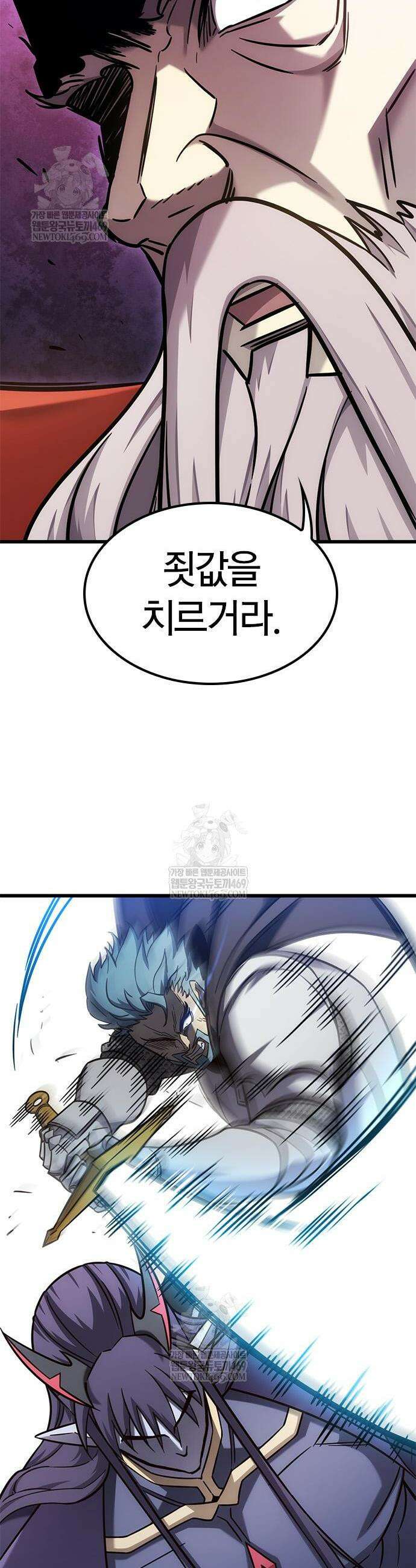 풍작이에요, 마왕님! 54화 8