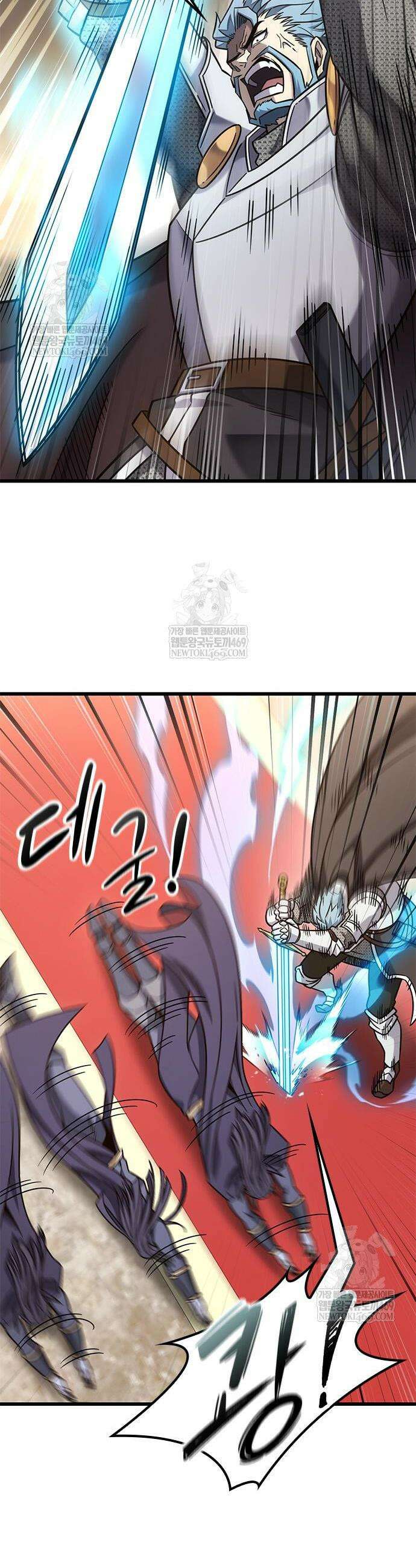 풍작이에요, 마왕님! 54화 10