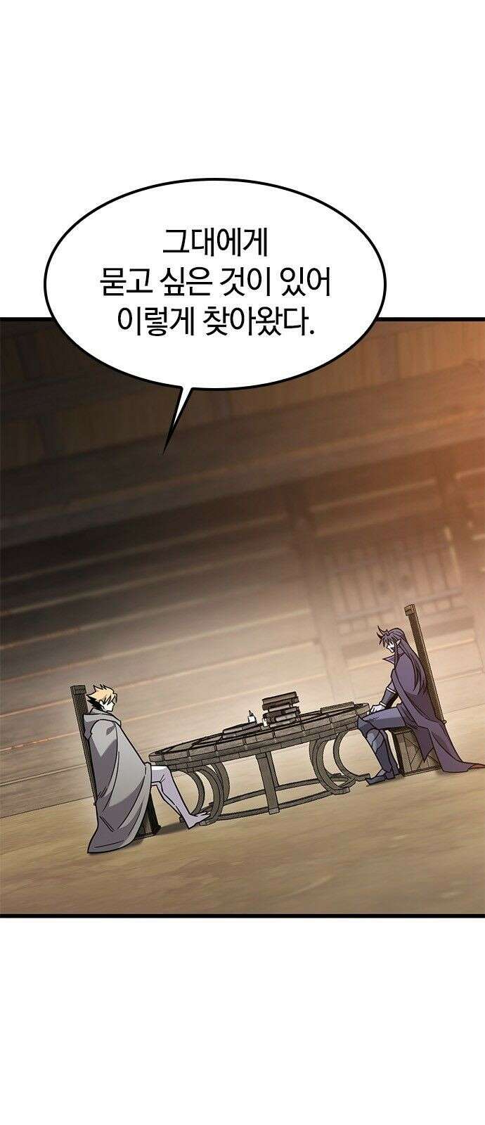 풍작이에요, 마왕님! 64화 3