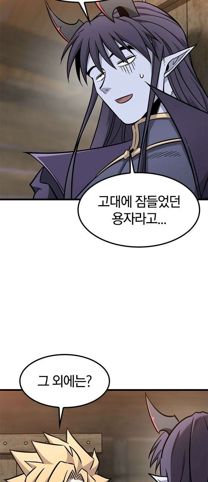 풍작이에요, 마왕님! 64화 5