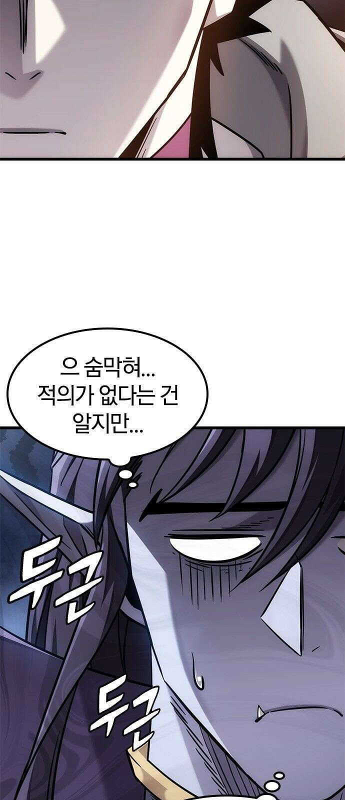 풍작이에요, 마왕님! 64화 7