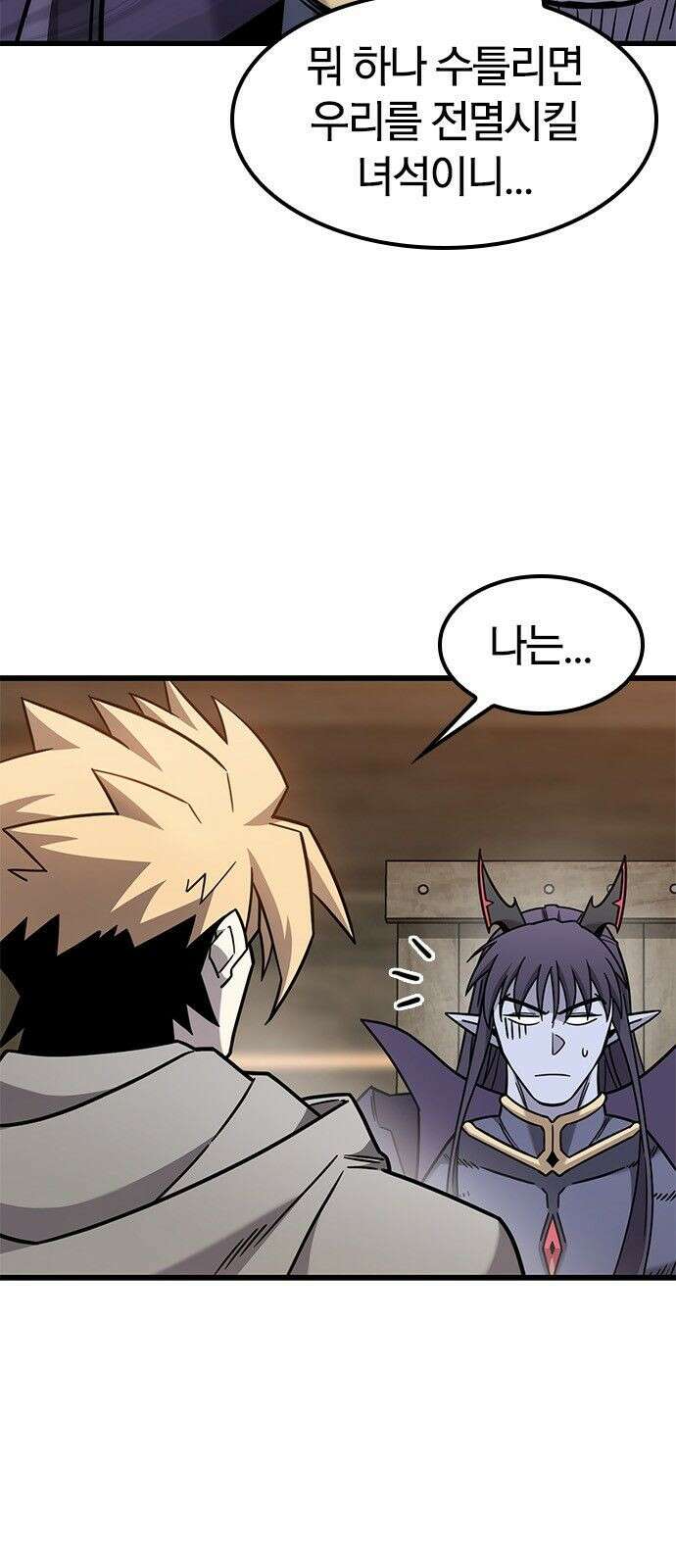 풍작이에요, 마왕님! 64화 8