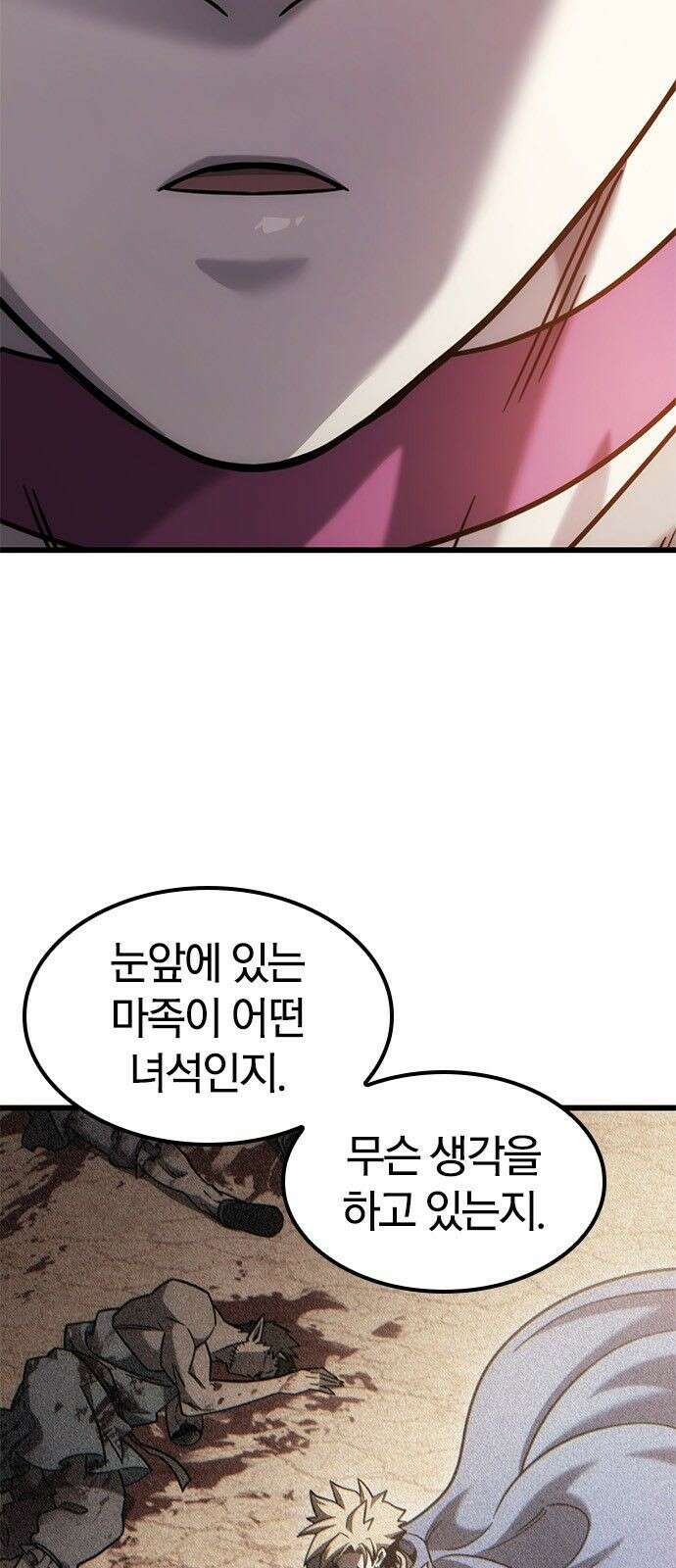 풍작이에요, 마왕님! 64화 11