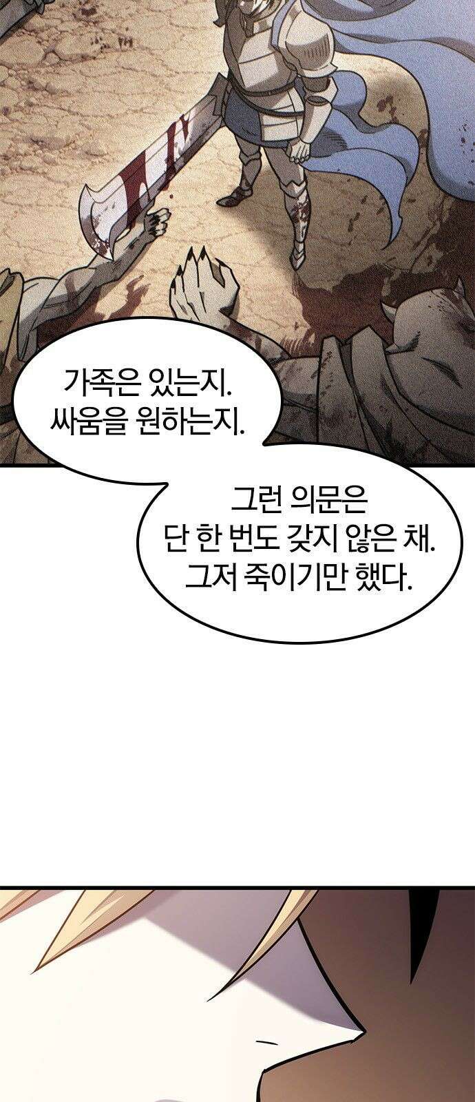 풍작이에요, 마왕님! 64화 12