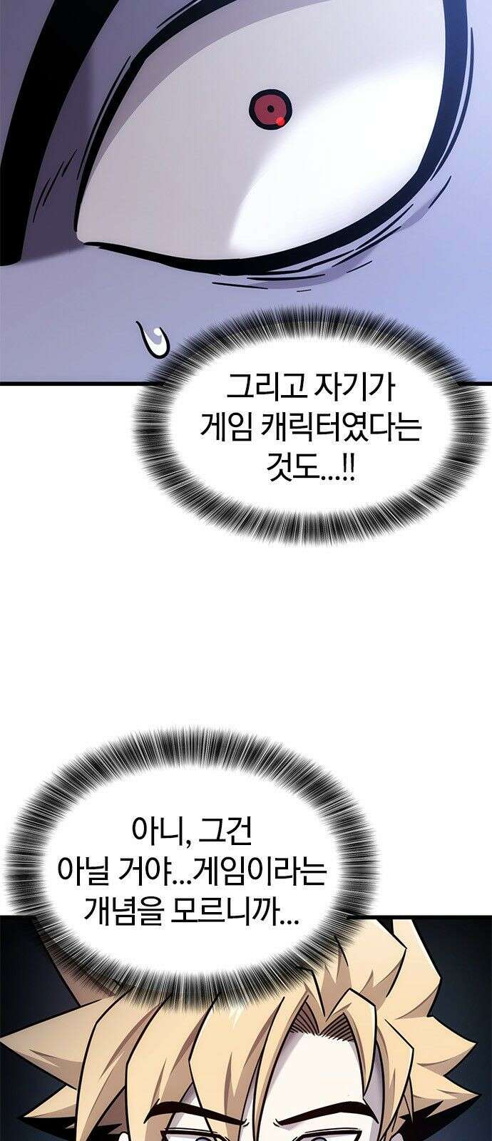 풍작이에요, 마왕님! 64화 16