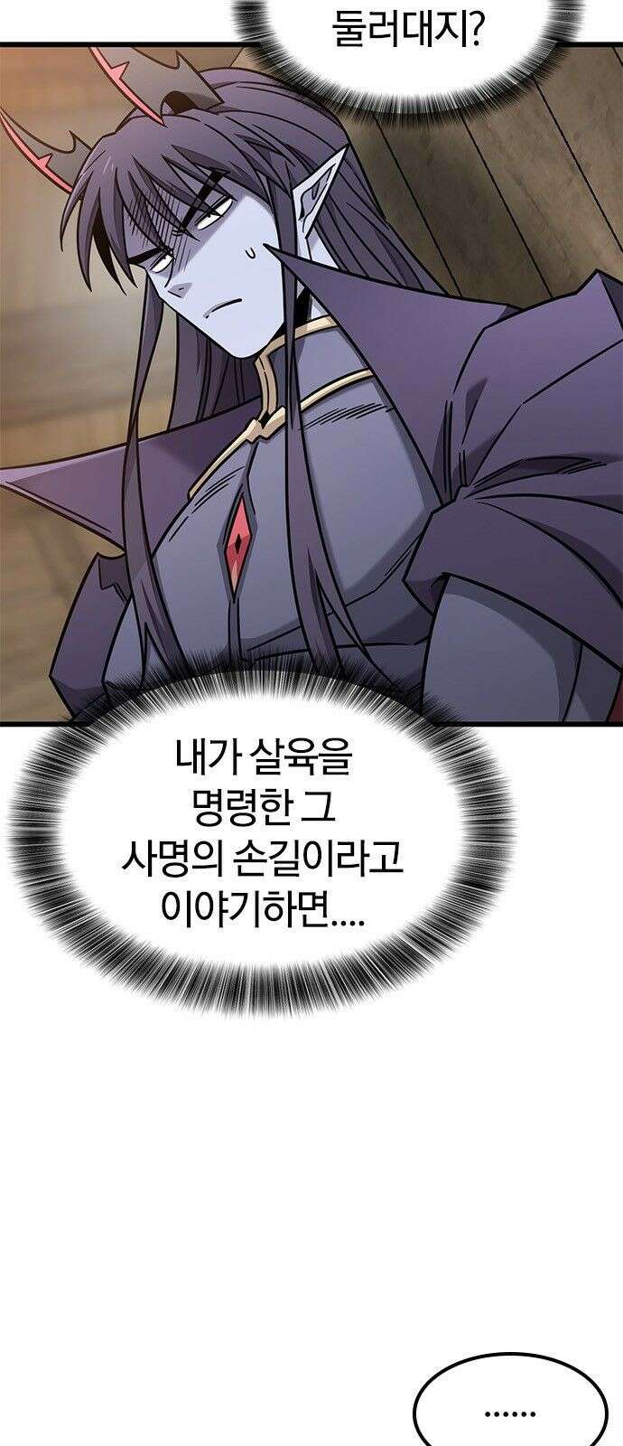 풍작이에요, 마왕님! 64화 18