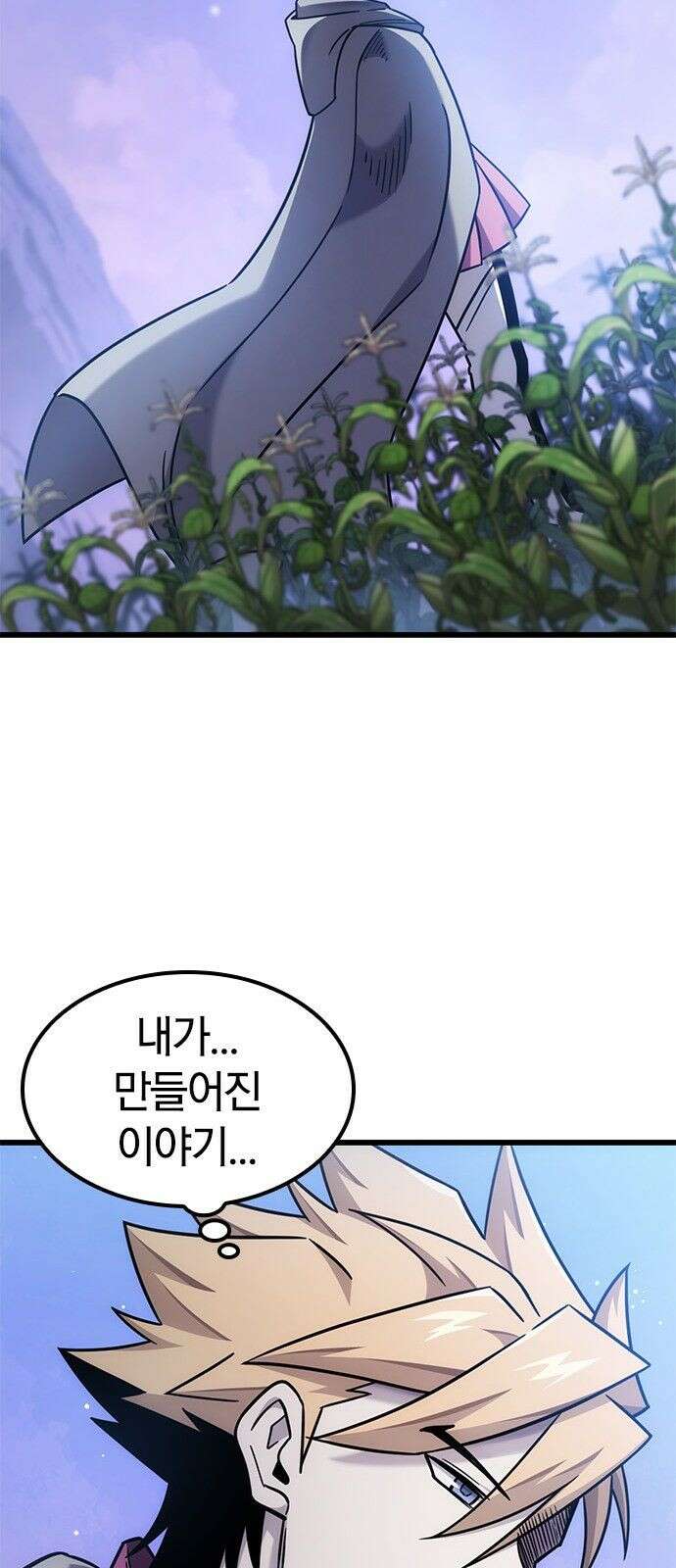 풍작이에요, 마왕님! 64화 25