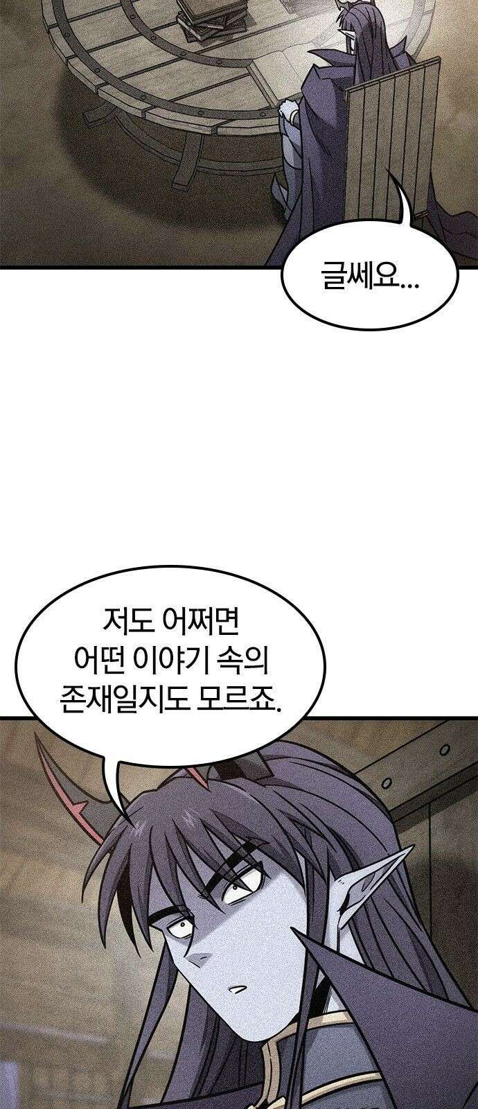 풍작이에요, 마왕님! 64화 27