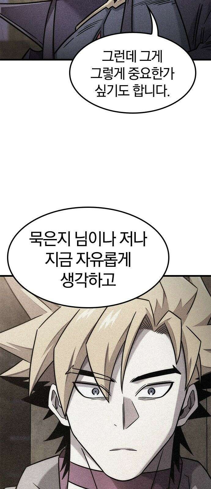 풍작이에요, 마왕님! 64화 28