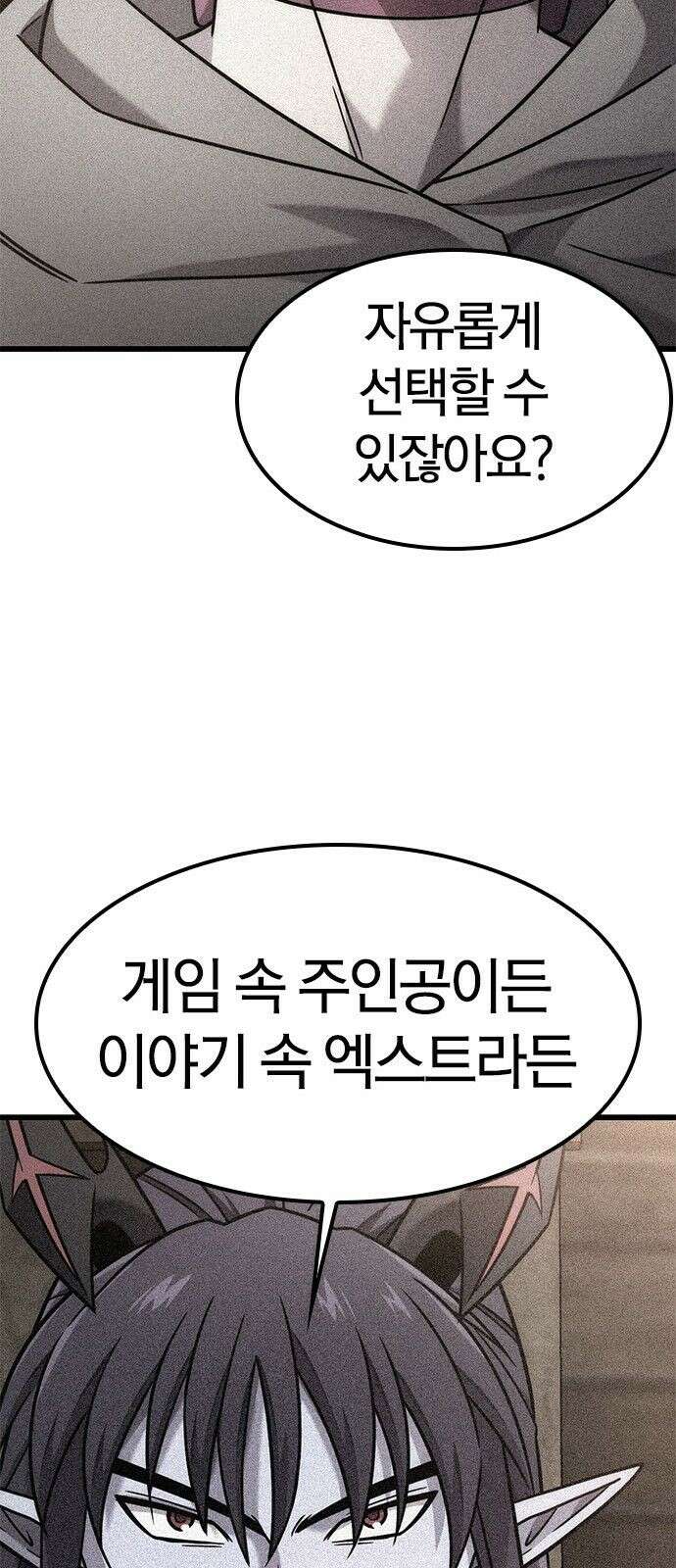 풍작이에요, 마왕님! 64화 29