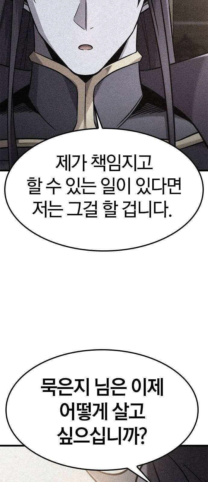 풍작이에요, 마왕님! 64화 30