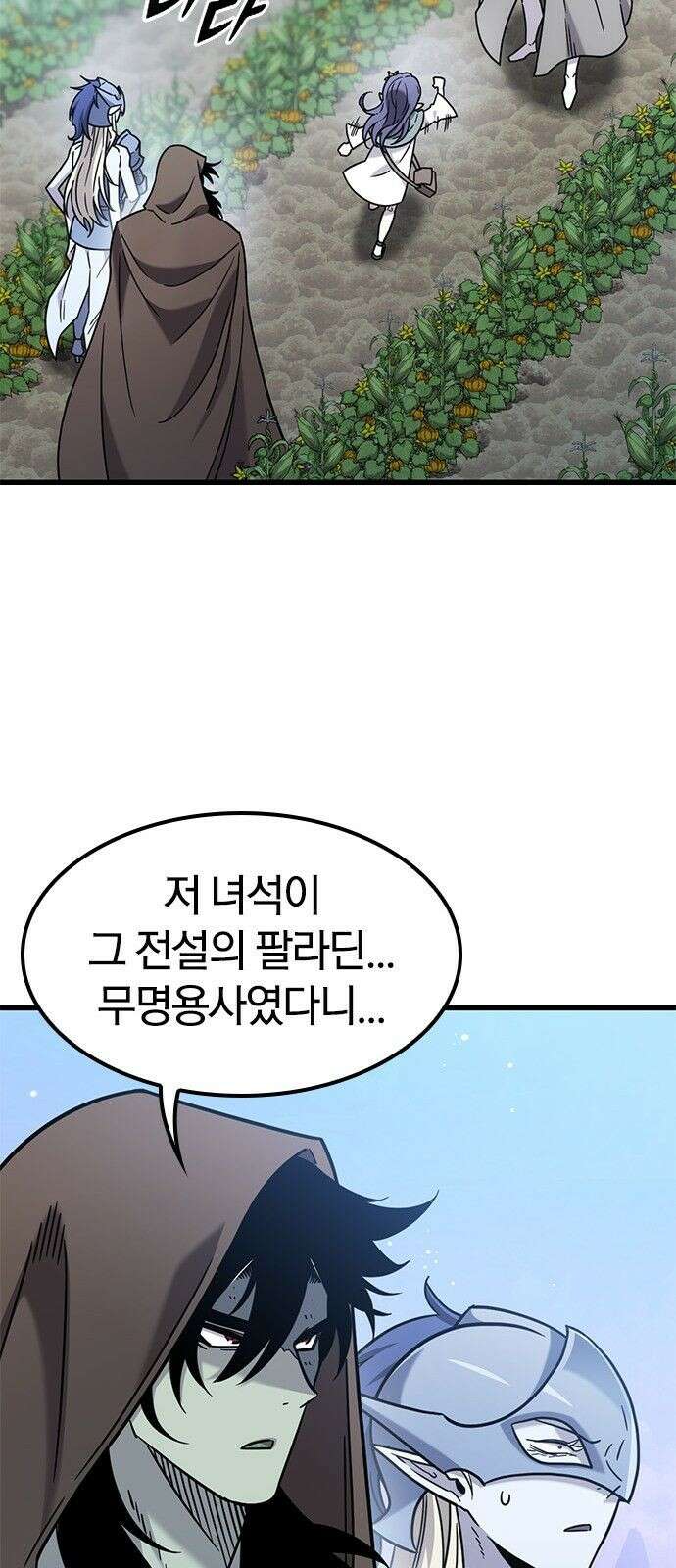 풍작이에요, 마왕님! 64화 36