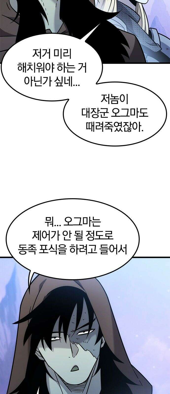 풍작이에요, 마왕님! 64화 37