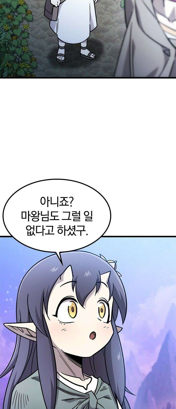 풍작이에요, 마왕님! 64화 39