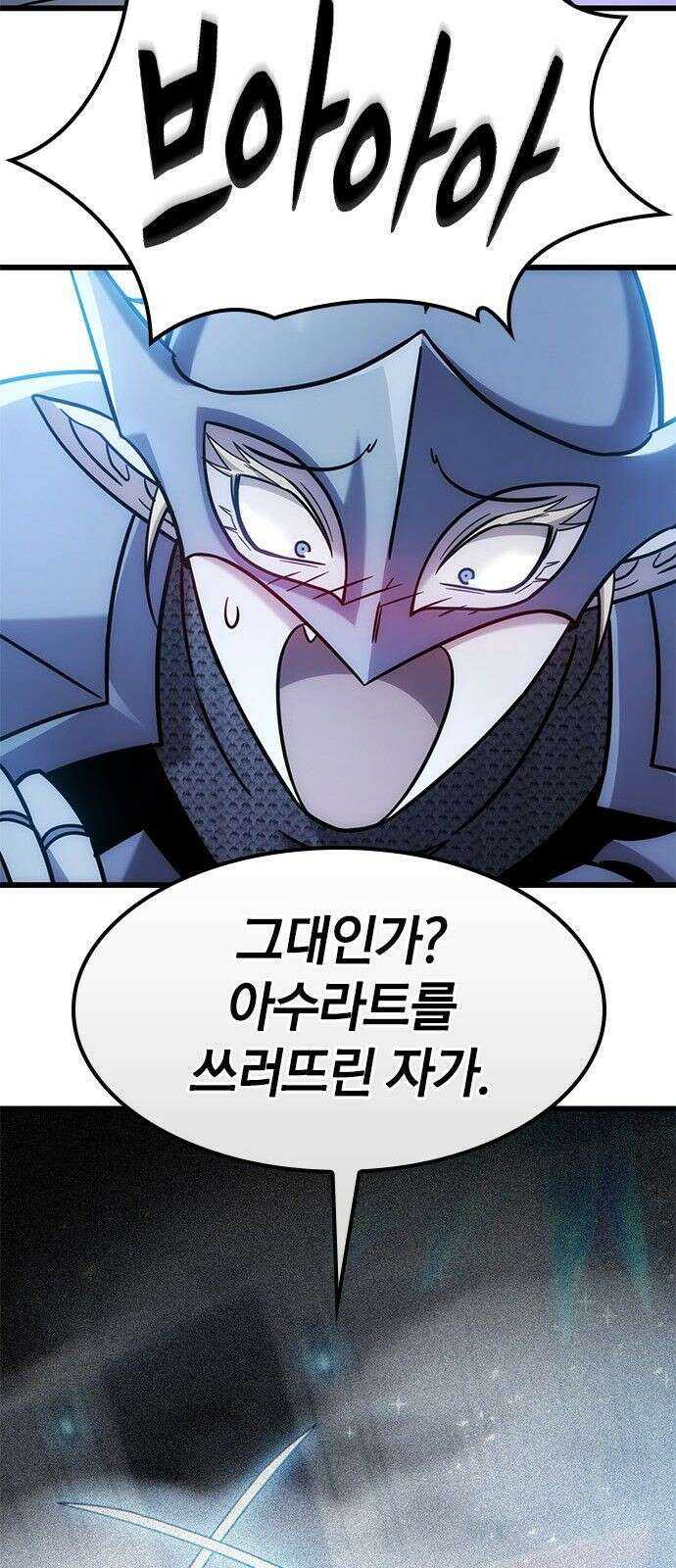 풍작이에요, 마왕님! 64화 47