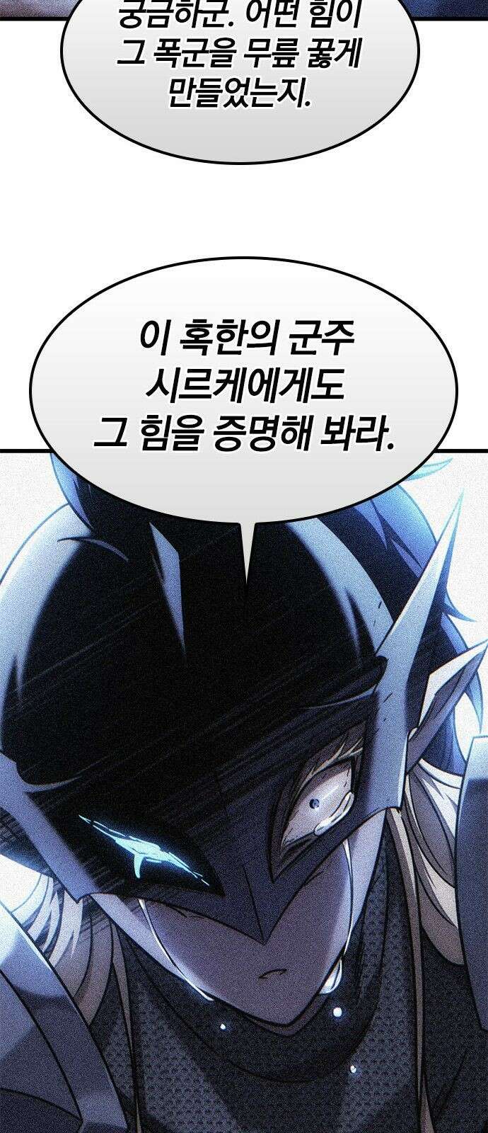 풍작이에요, 마왕님! 64화 49