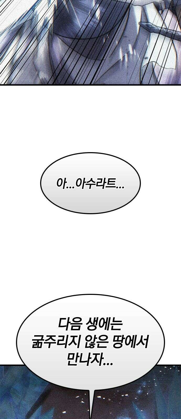 풍작이에요, 마왕님! 64화 51