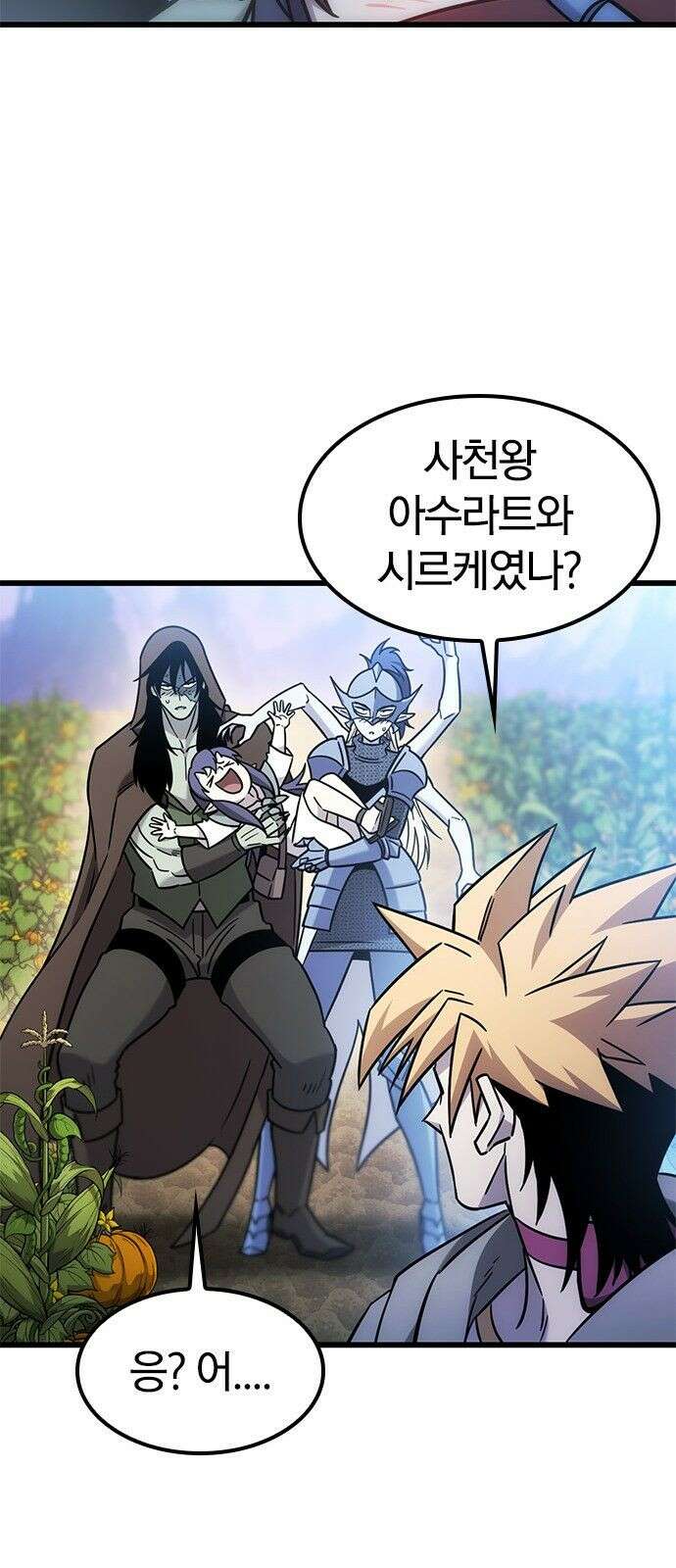 풍작이에요, 마왕님! 64화 54