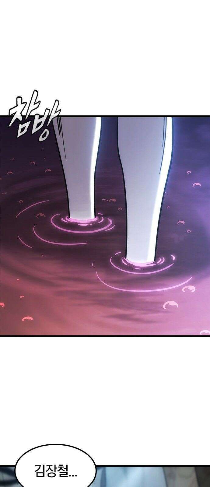 풍작이에요, 마왕님! 64화 58