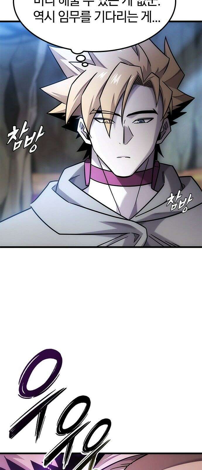 풍작이에요, 마왕님! 64화 60