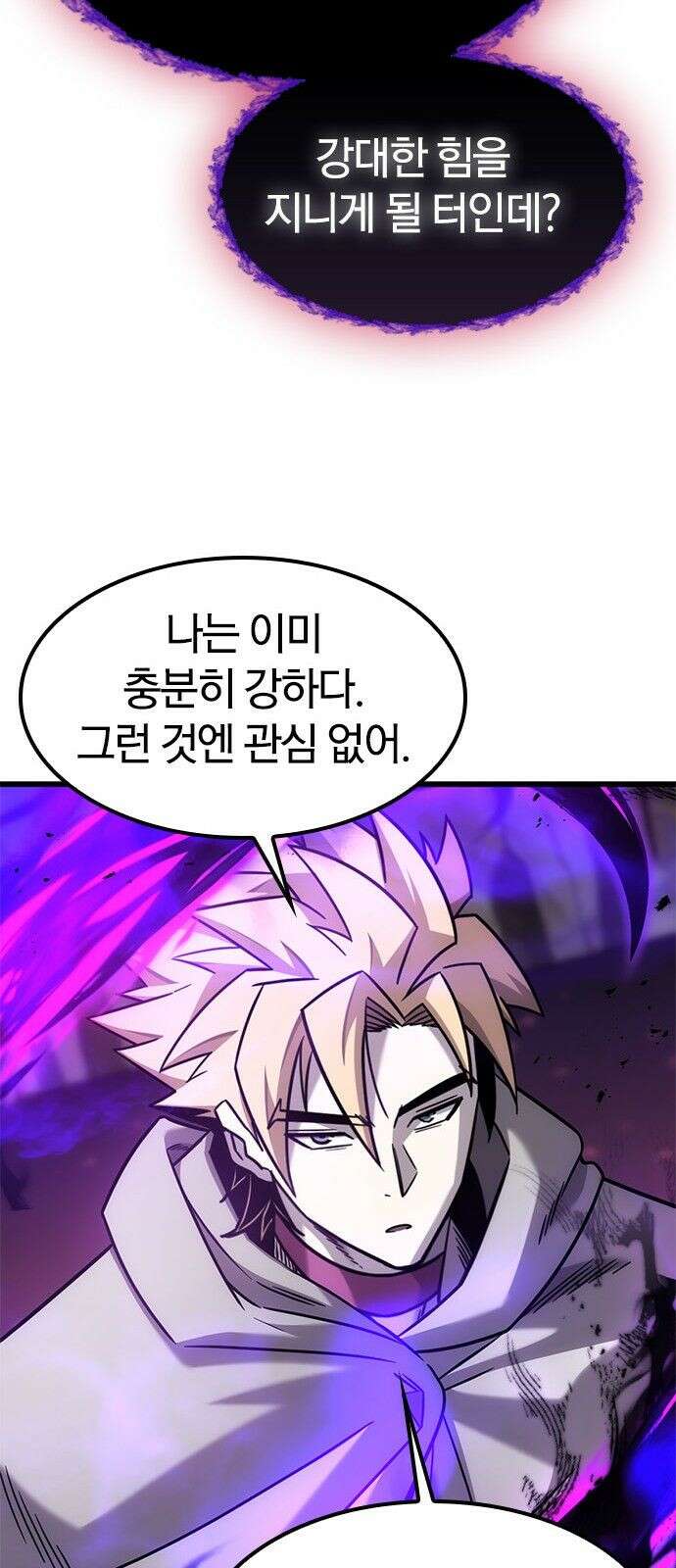 풍작이에요, 마왕님! 64화 64