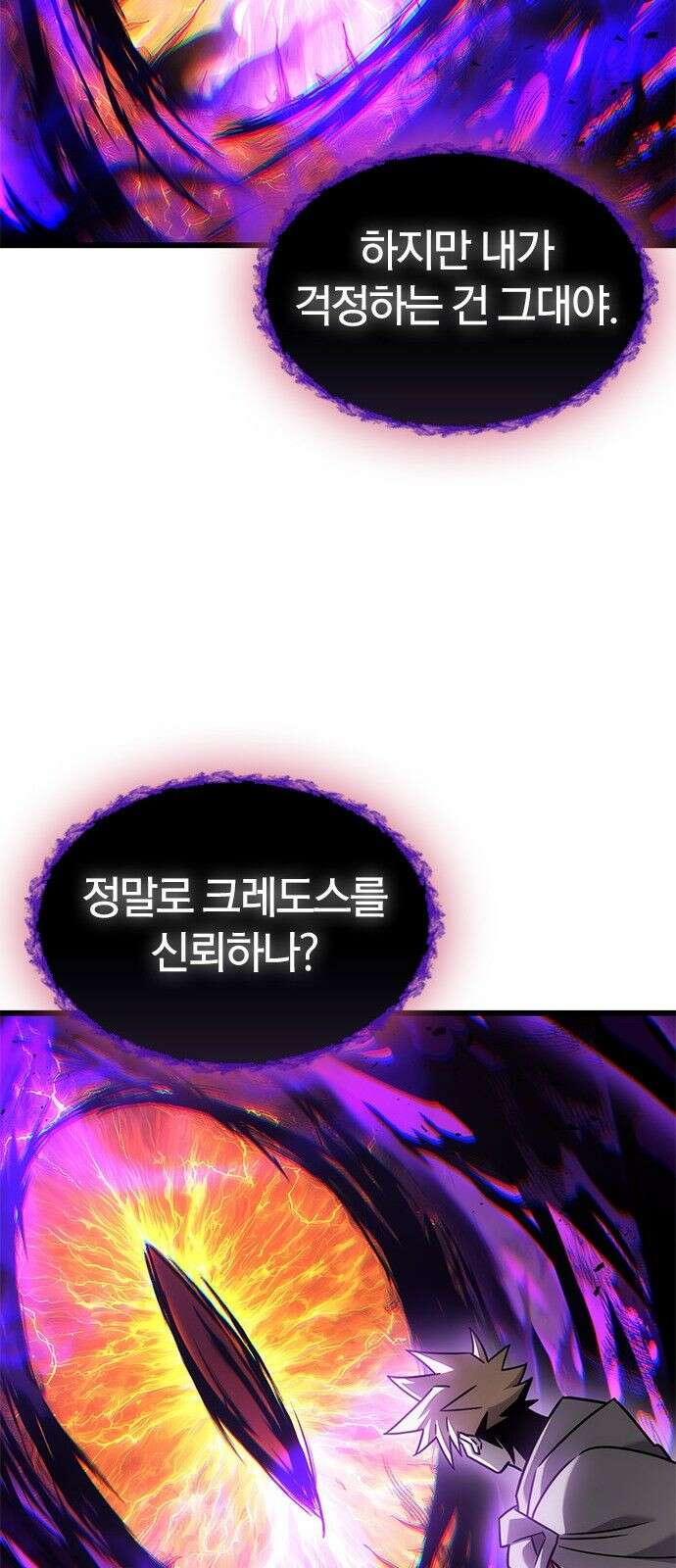풍작이에요, 마왕님! 64화 66