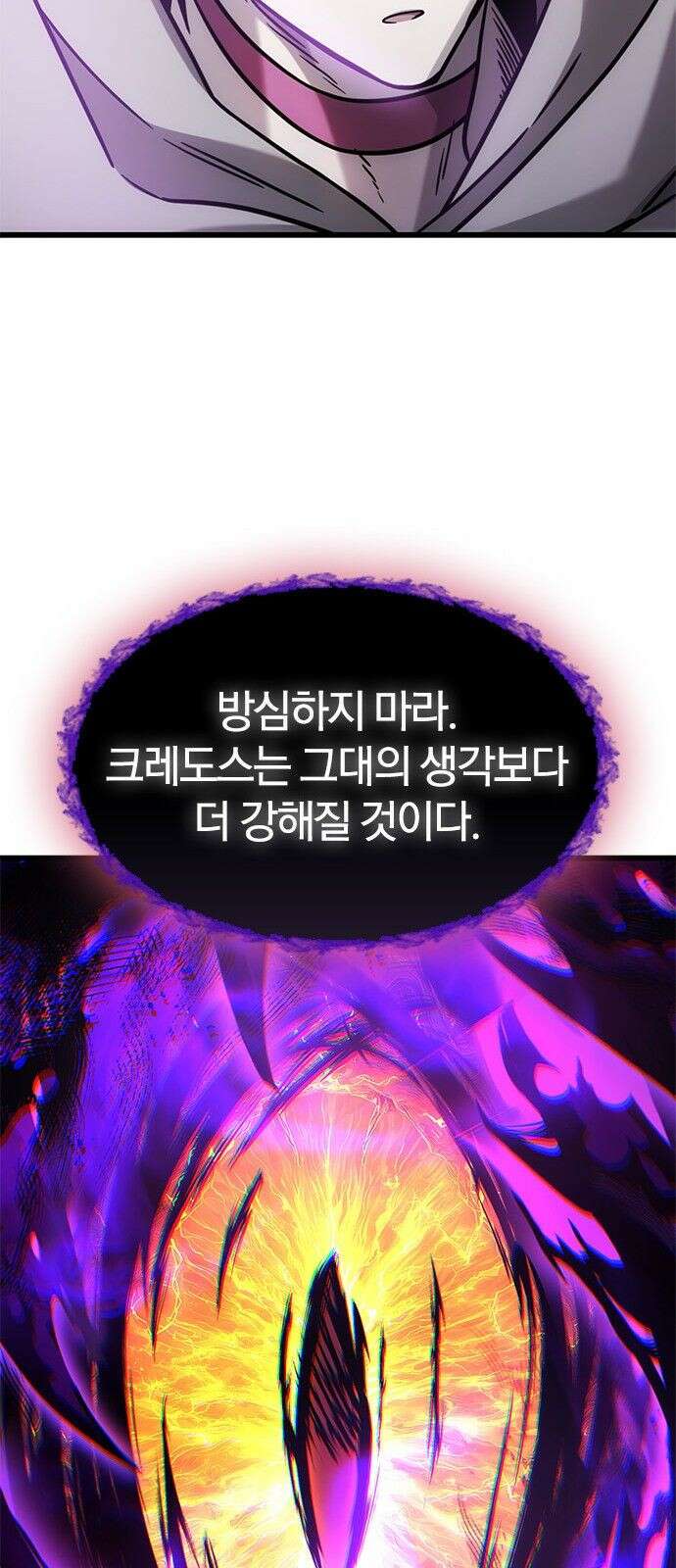 풍작이에요, 마왕님! 64화 68