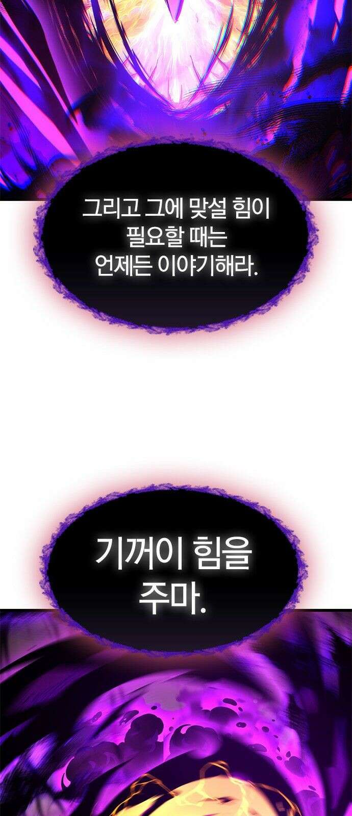 풍작이에요, 마왕님! 64화 69