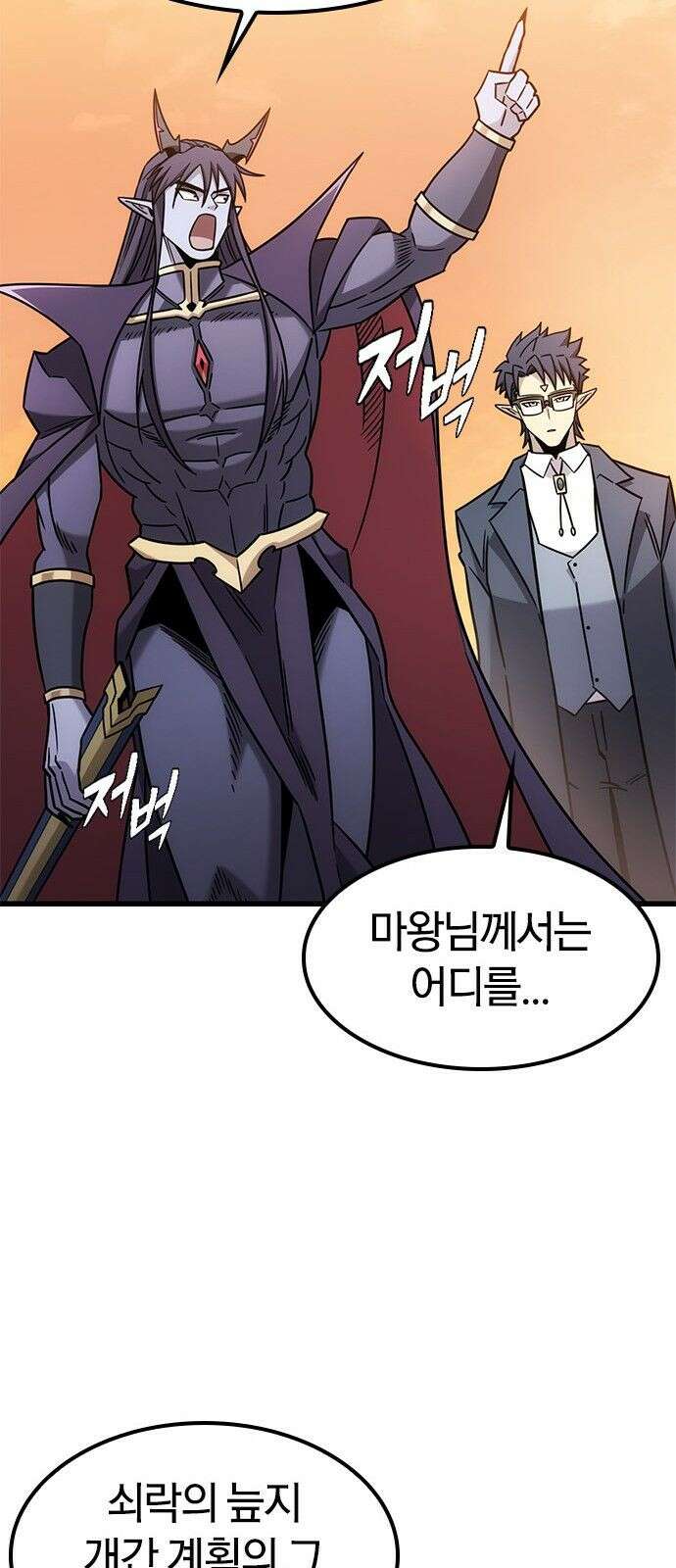 풍작이에요, 마왕님! 64화 74