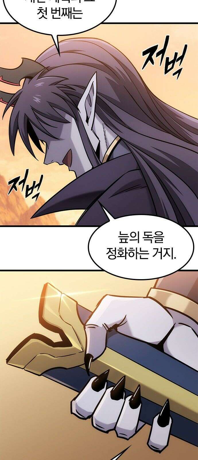 풍작이에요, 마왕님! 64화 75