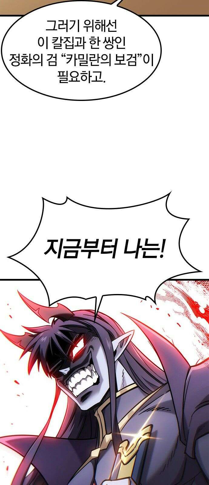 풍작이에요, 마왕님! 64화 76