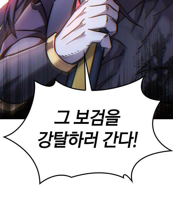 풍작이에요, 마왕님! 64화 77