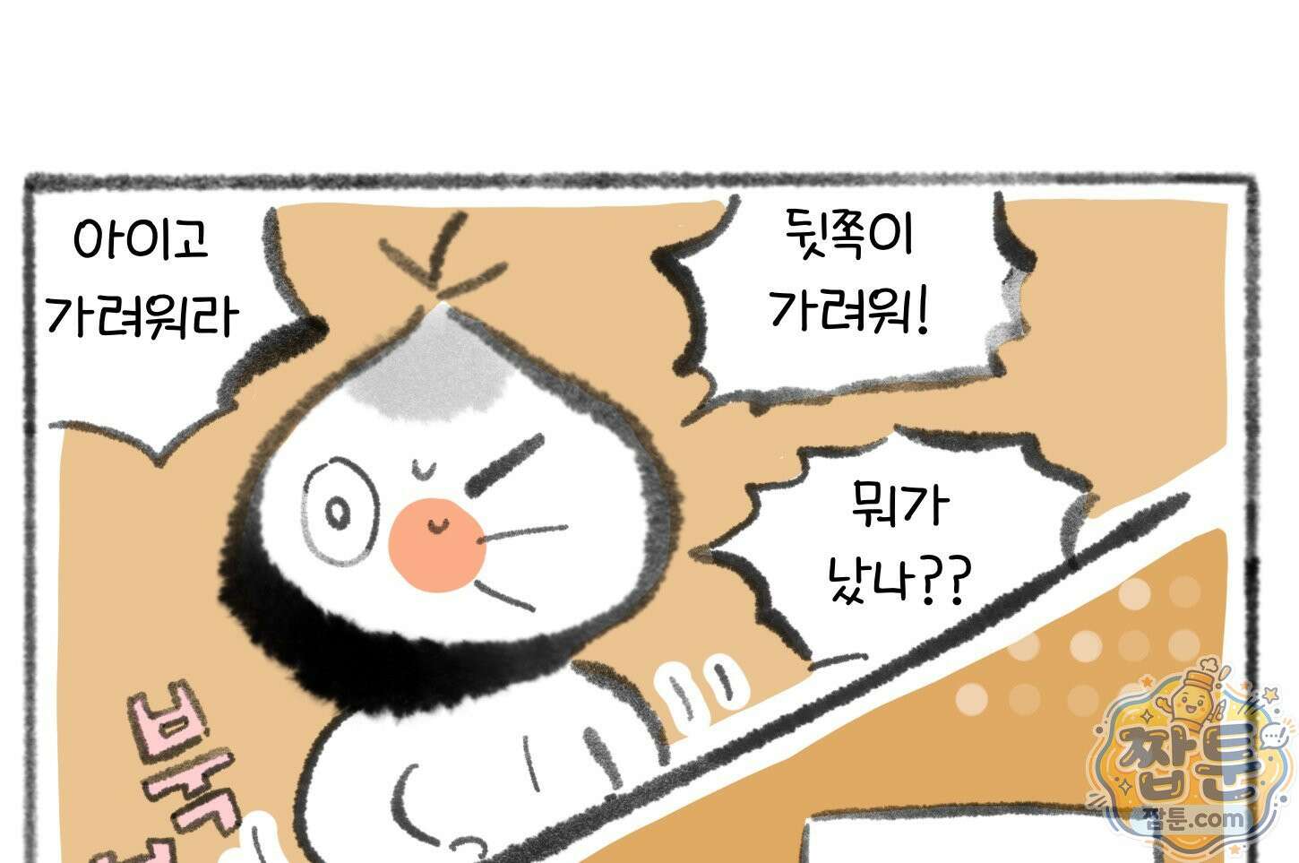 폐경록 57화 6