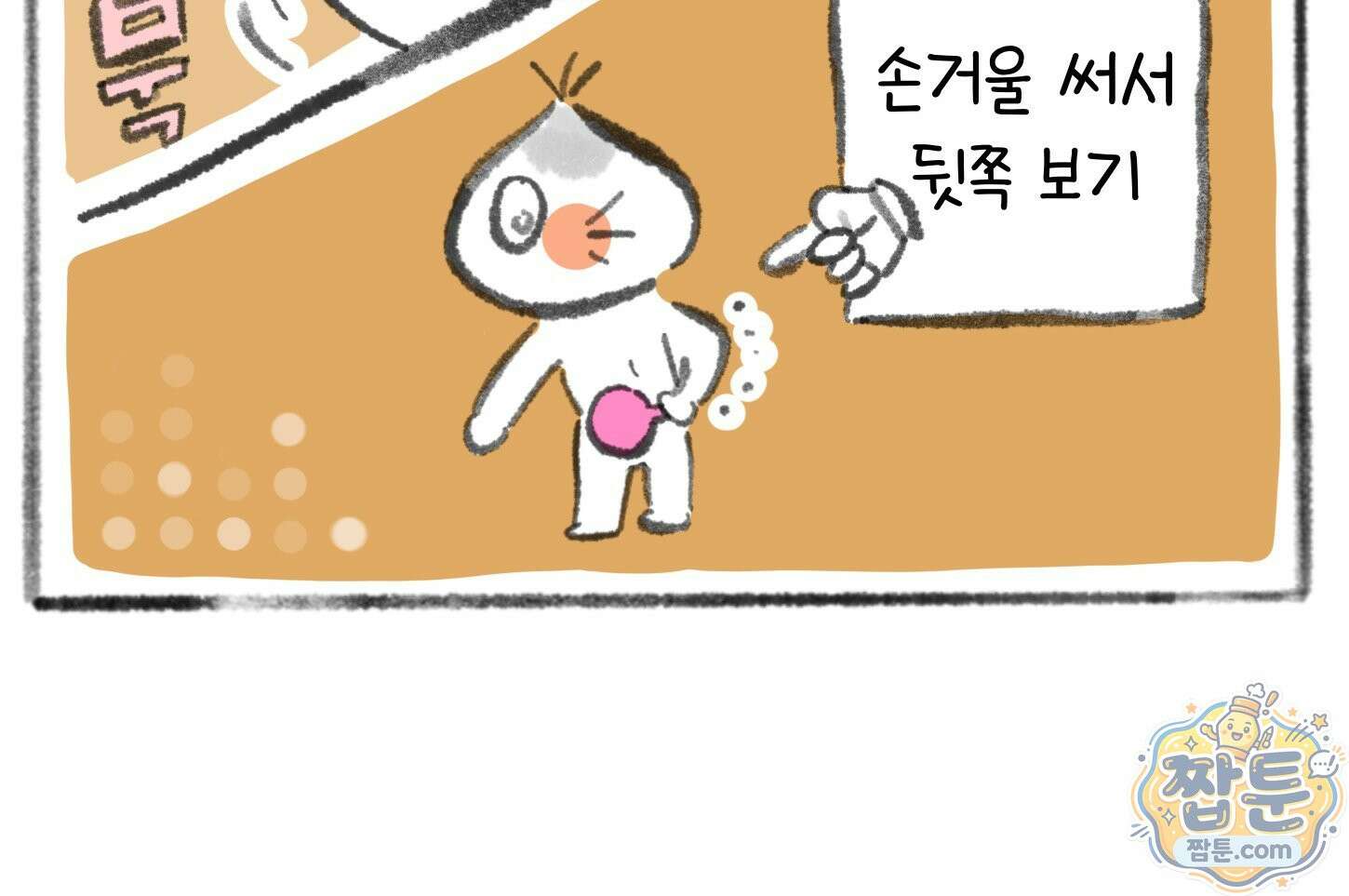 폐경록 57화 7