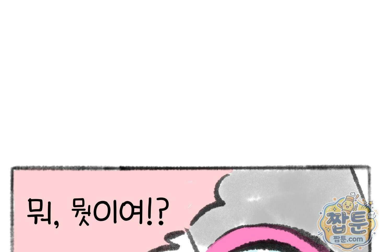 폐경록 57화 8