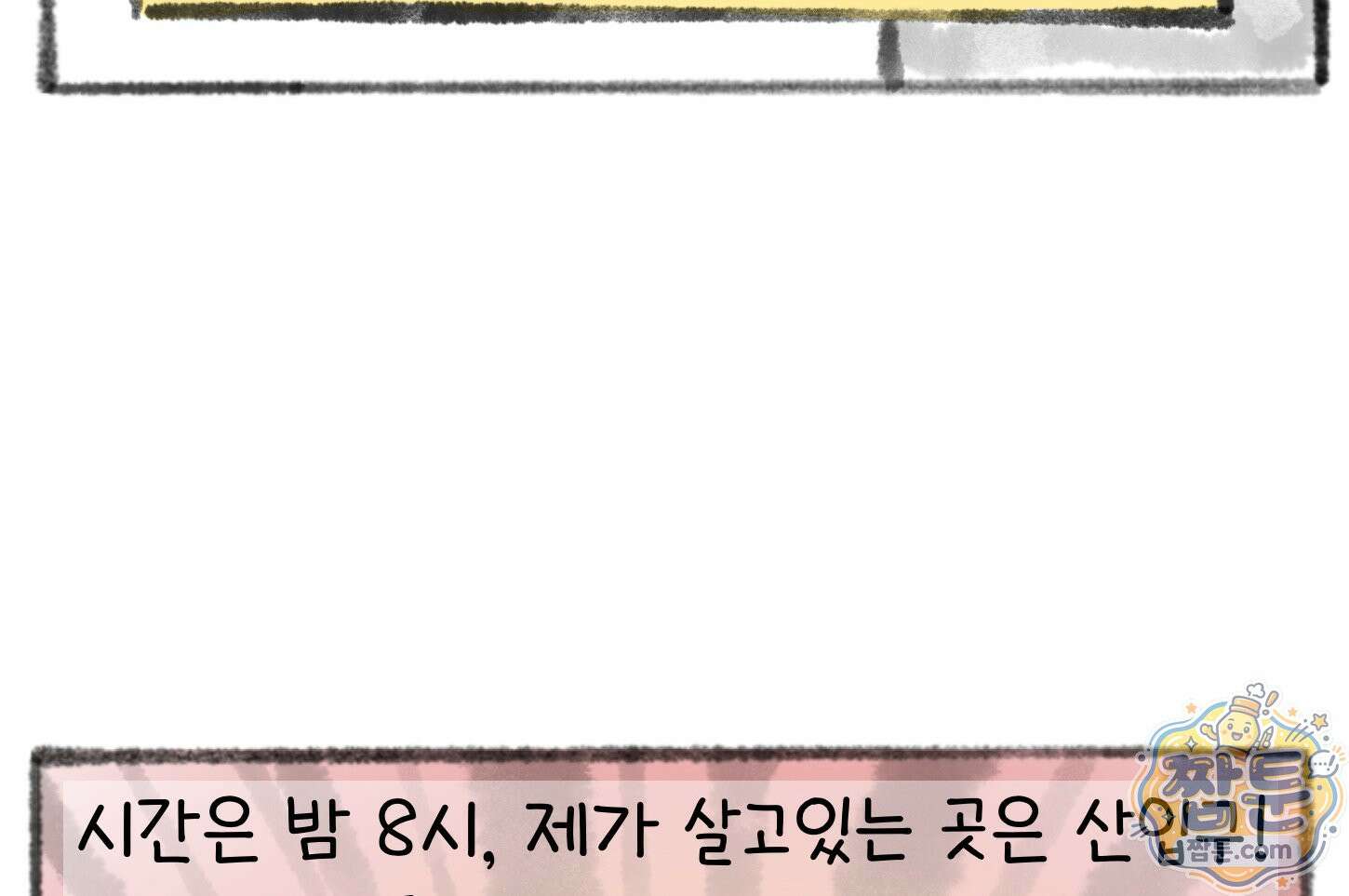폐경록 57화 10