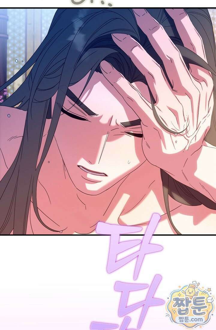 범하고 싶어 79화 8