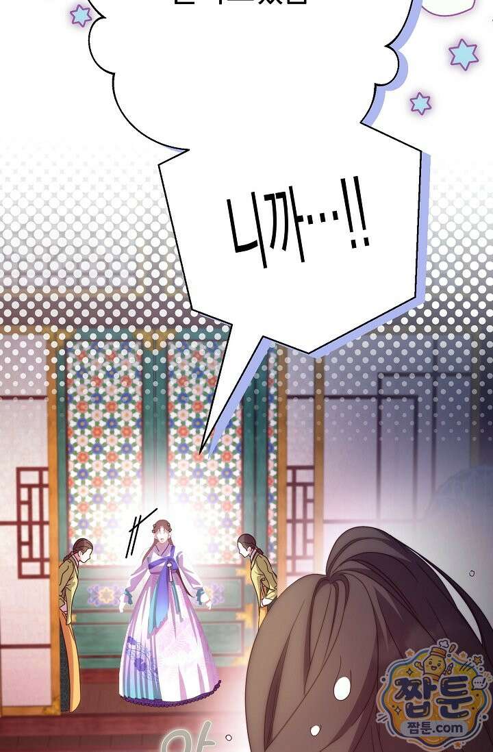 범하고 싶어 79화 11