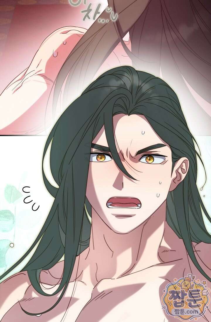 범하고 싶어 79화 12