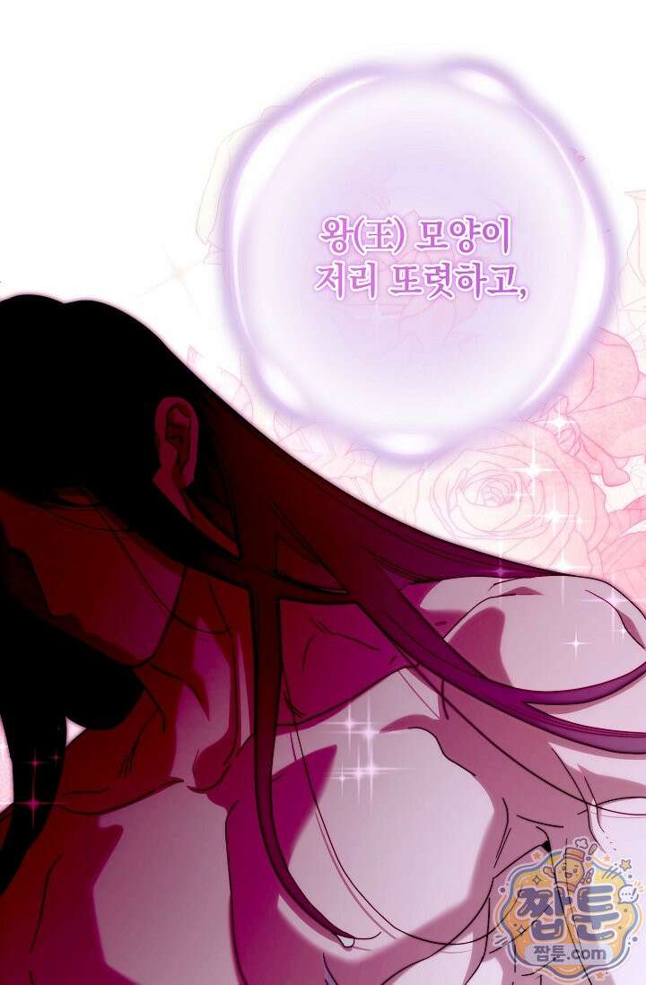 범하고 싶어 79화 25